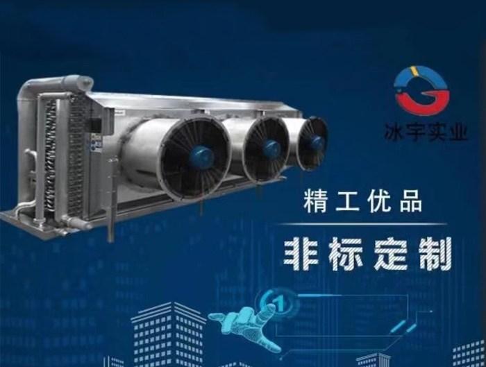 車(chē)間降溫冷凍工程原理